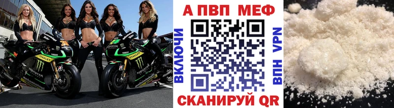 где купить наркотик  Александровск-Сахалинский  Alfa_PVP VHQ 