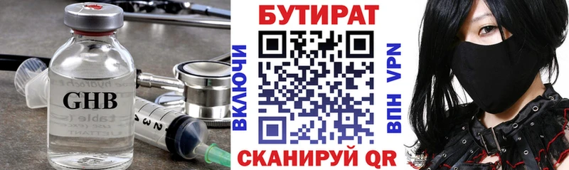 Бутират GHB  Александровск-Сахалинский 