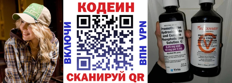 Codein Purple Drank  Александровск-Сахалинский 