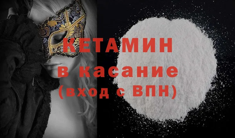 Кетамин ketamine Александровск-Сахалинский