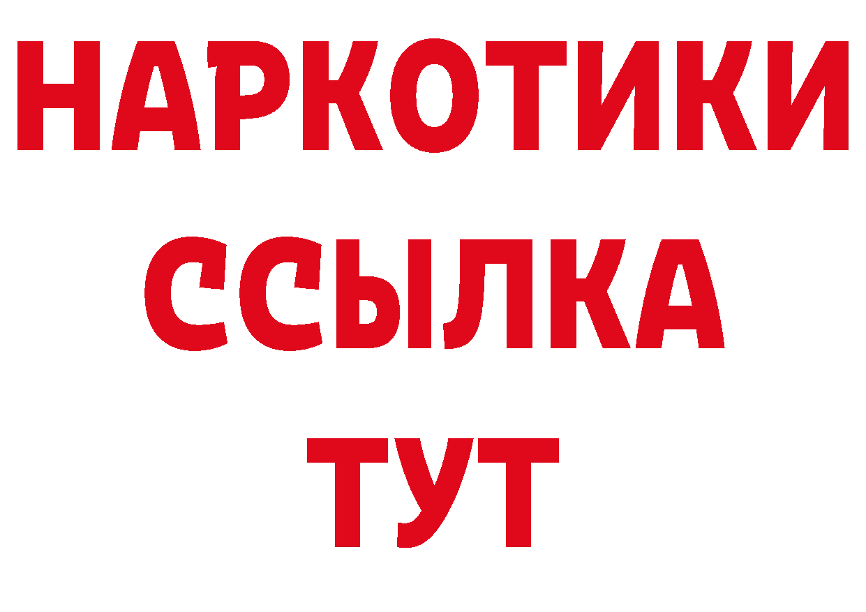 Меф VHQ ТОР площадка ОМГ ОМГ Александровск-Сахалинский