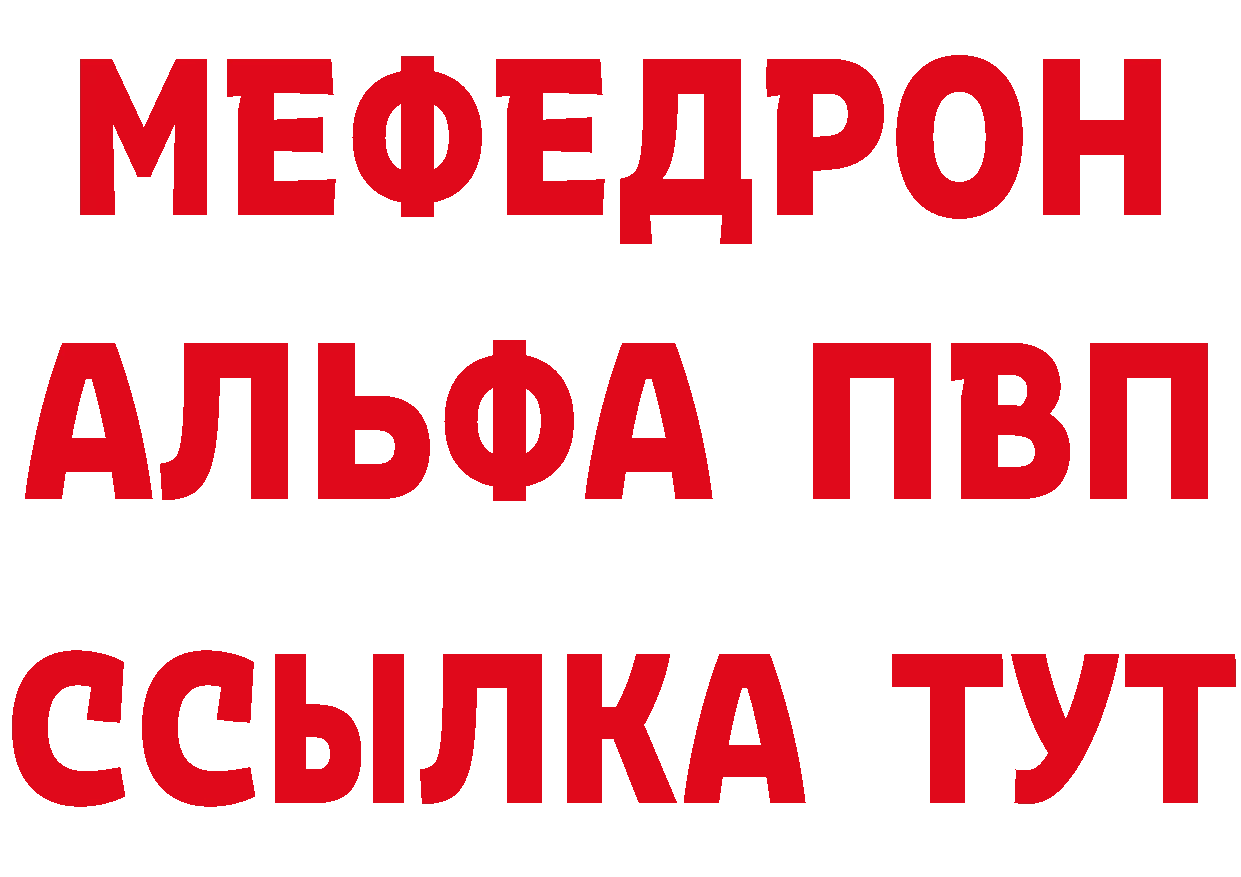 Alfa_PVP Crystall зеркало дарк нет MEGA Александровск-Сахалинский