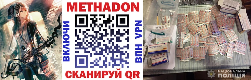 Метадон белоснежный где можно купить наркотик Александровск-Сахалинский