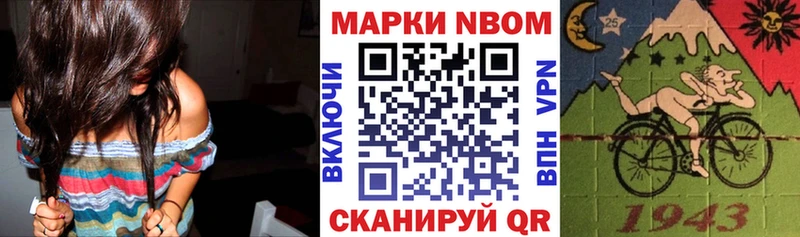 цена наркотик  Александровск-Сахалинский  Марки N-bome 1500мкг 
